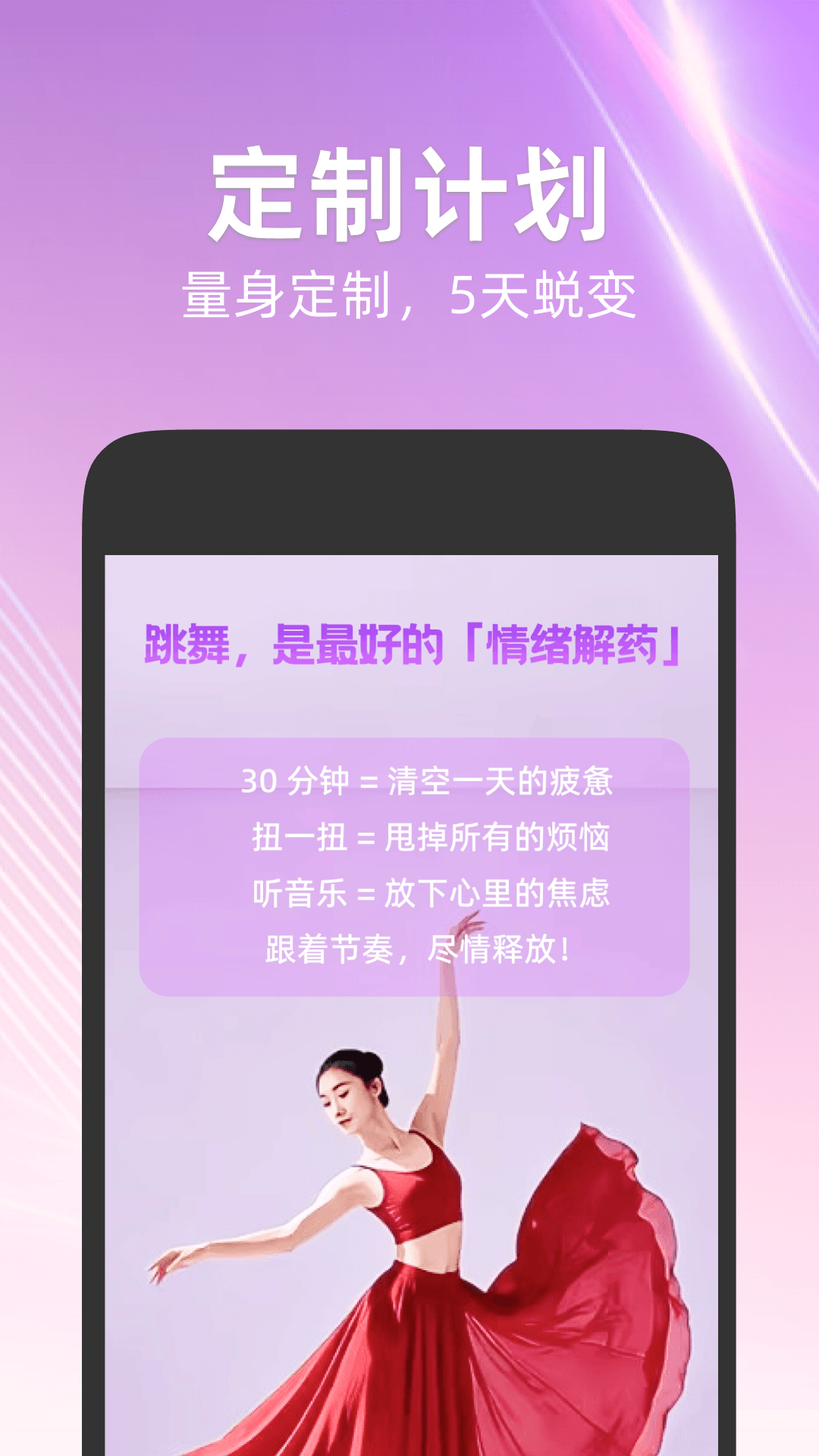精彩截图-舞蹈日记2026官方新版