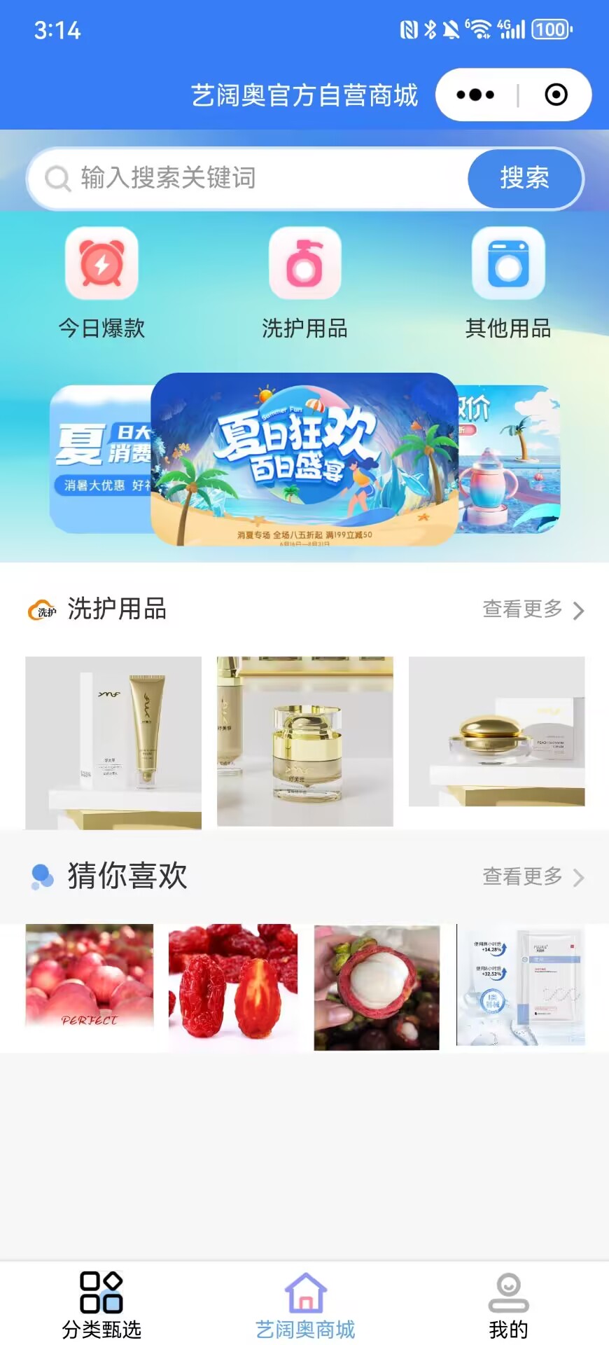 精彩截图-艺阔奥2026官方新版
