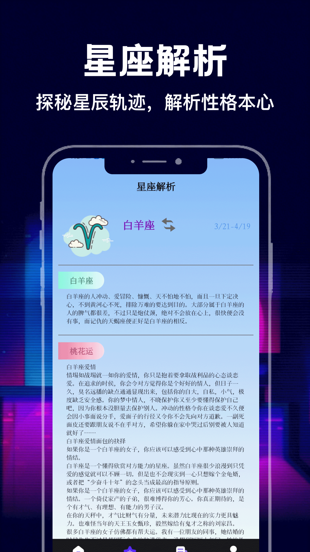 精彩截图-放心2026官方新版