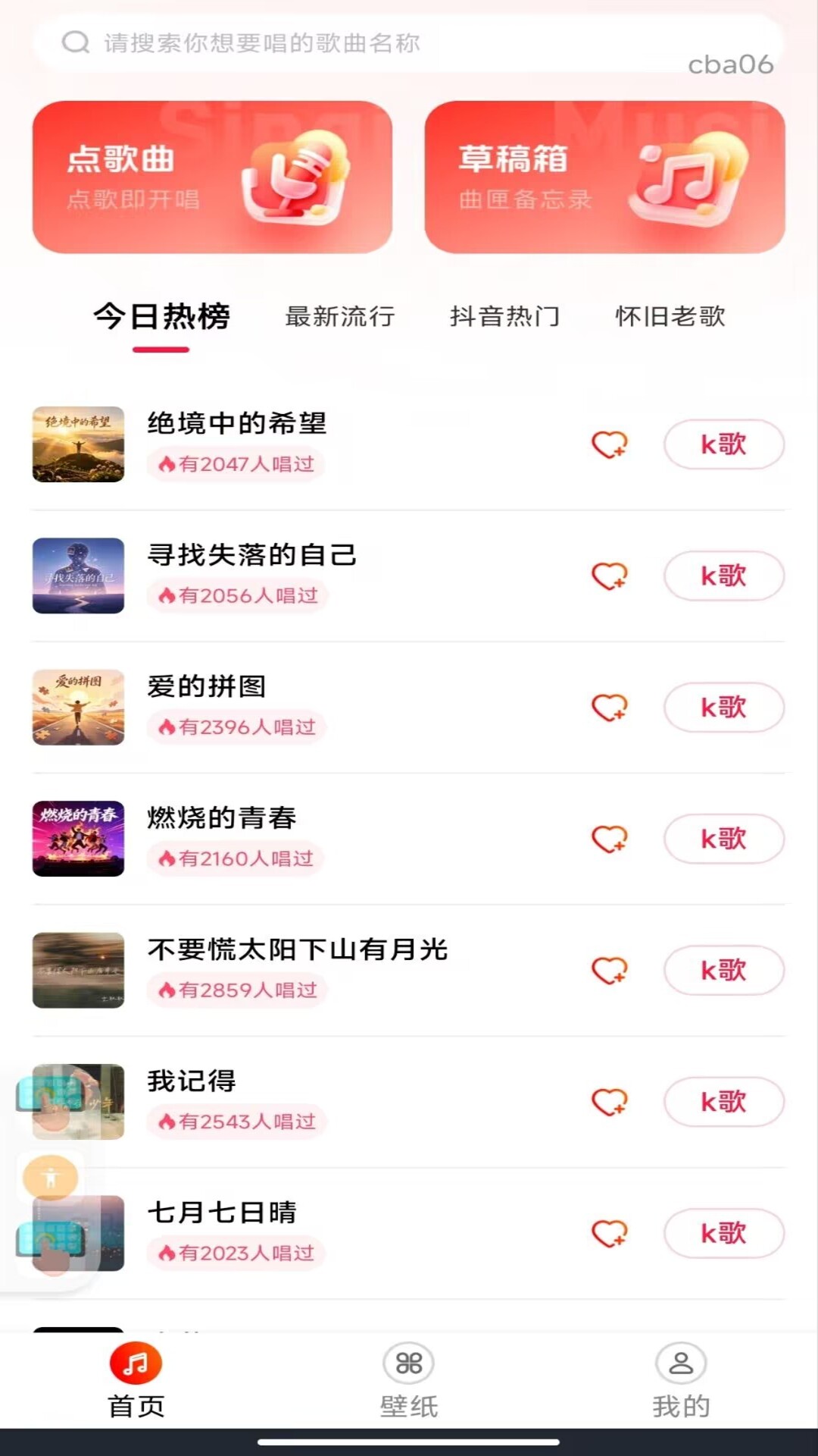 精彩截图-汽车音乐K歌2026官方新版