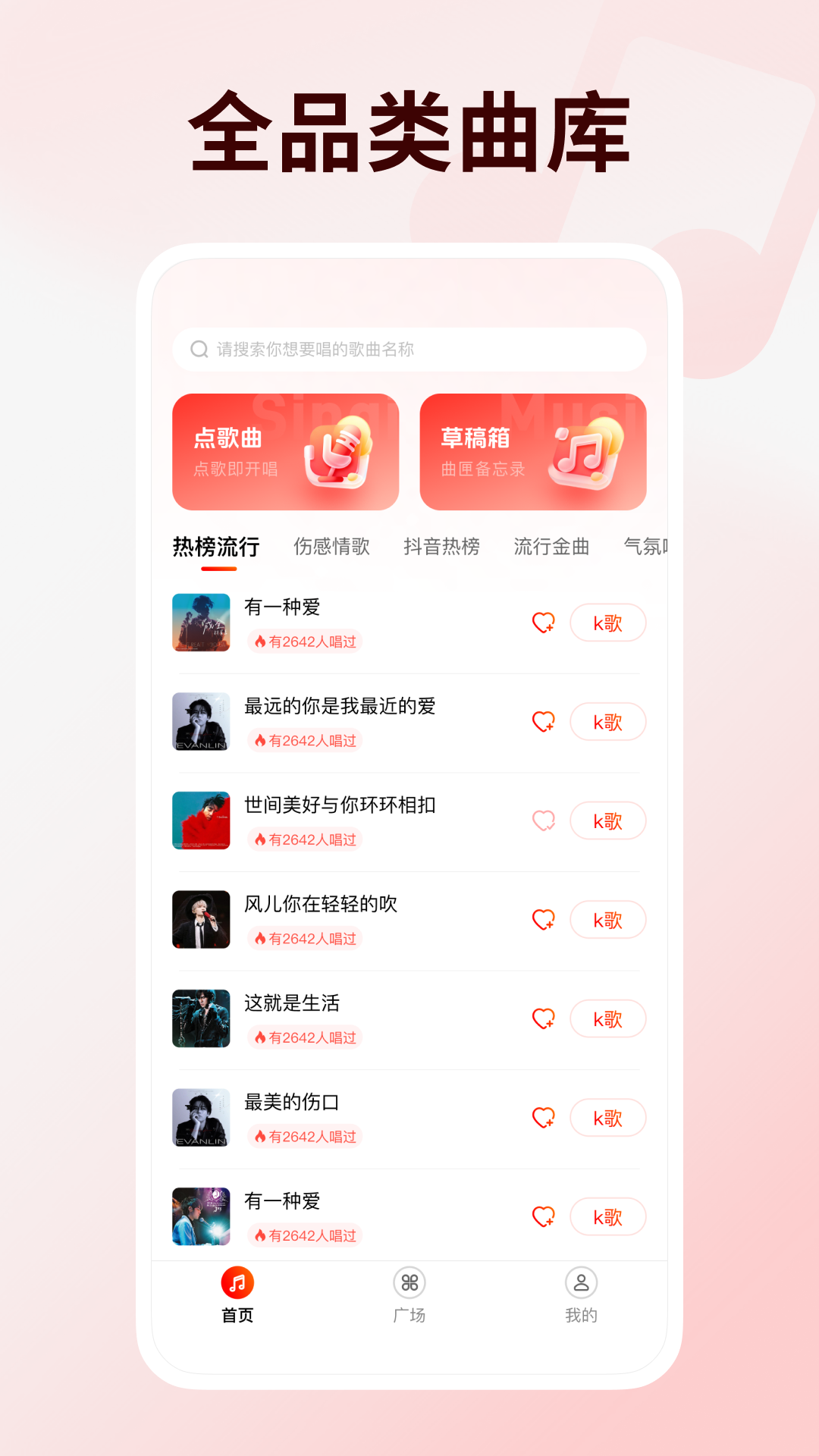 精彩截图-汽车音乐K歌2026官方新版