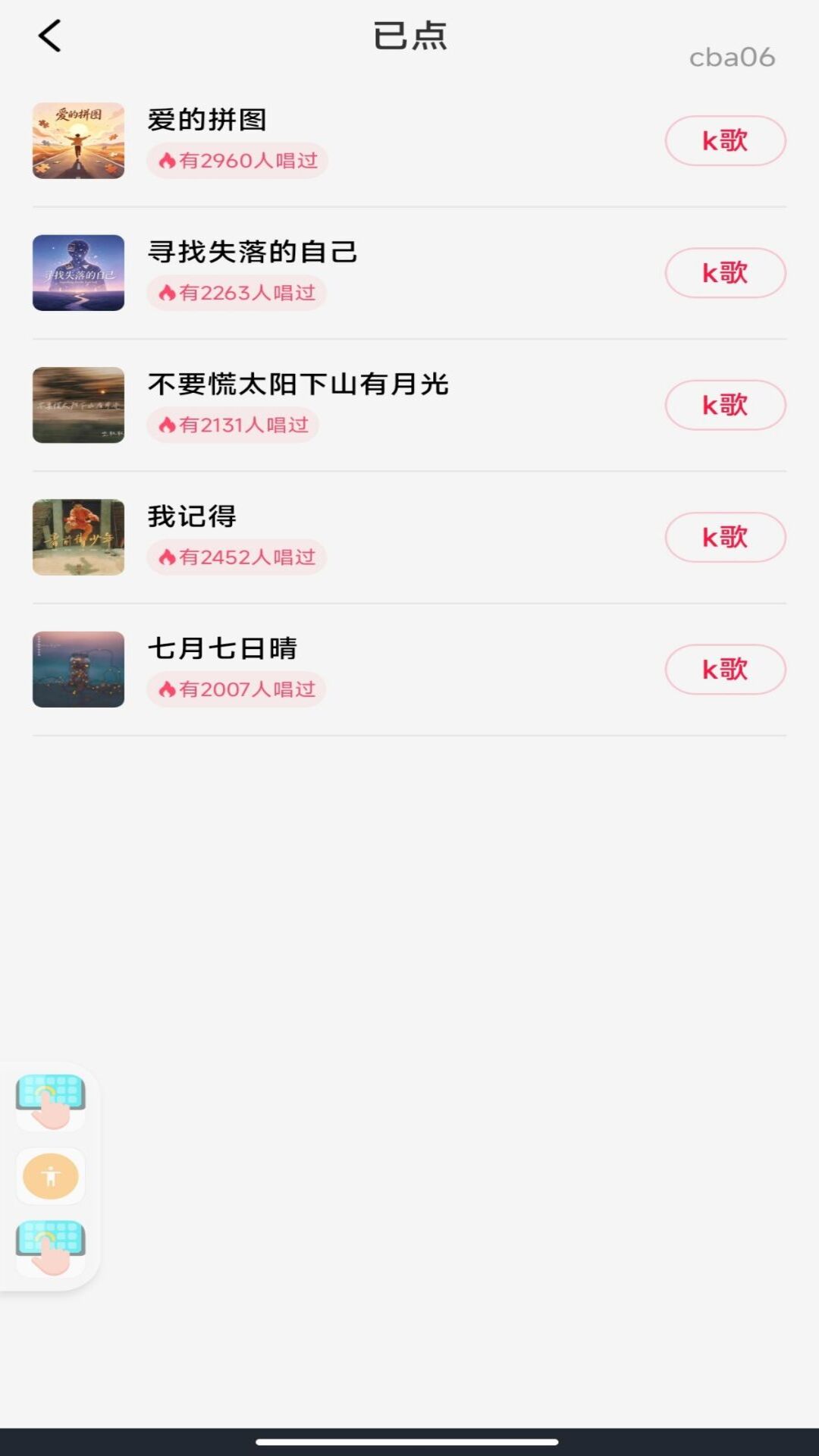 精彩截图-汽车音乐K歌2026官方新版