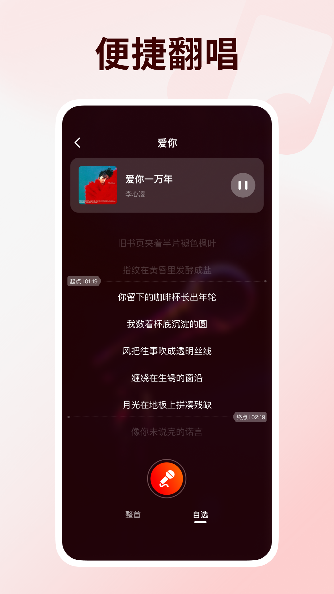 精彩截图-汽车音乐K歌2026官方新版