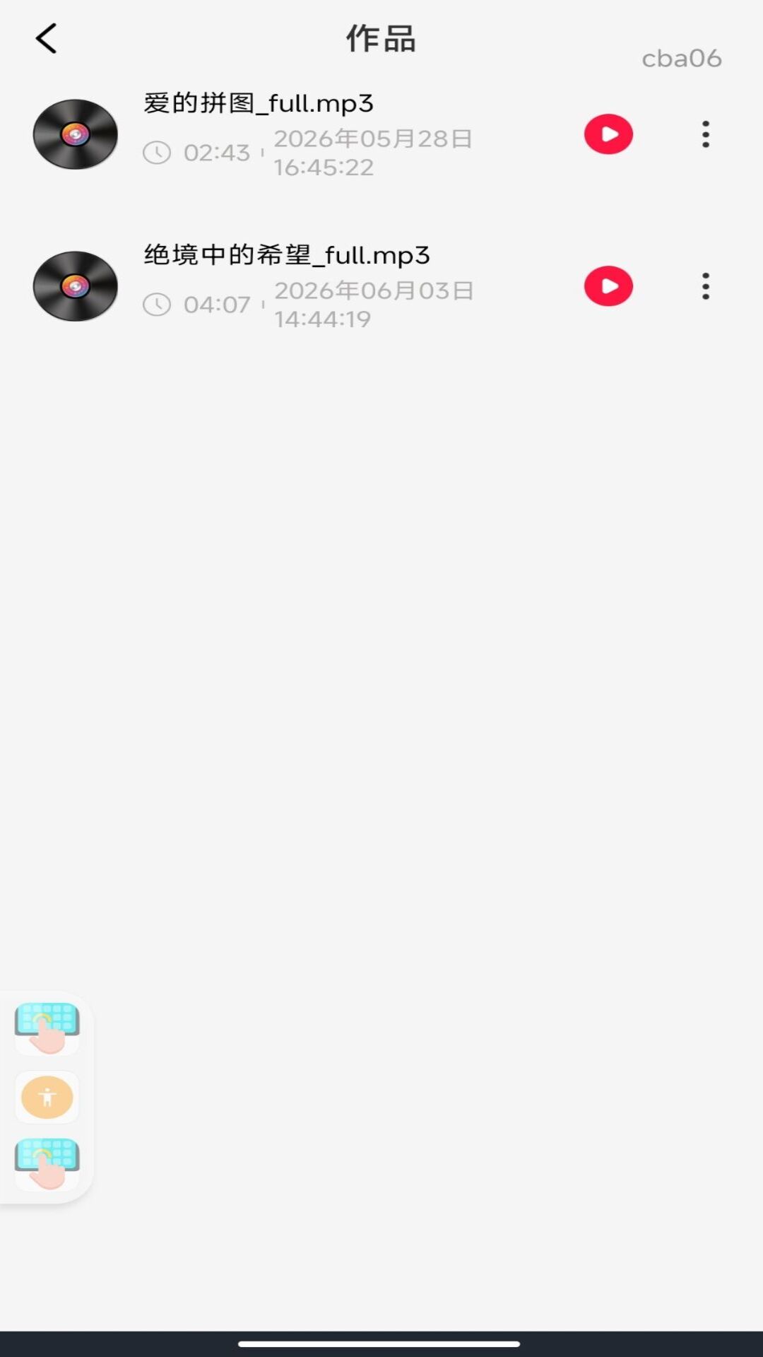 精彩截图-汽车音乐K歌2026官方新版