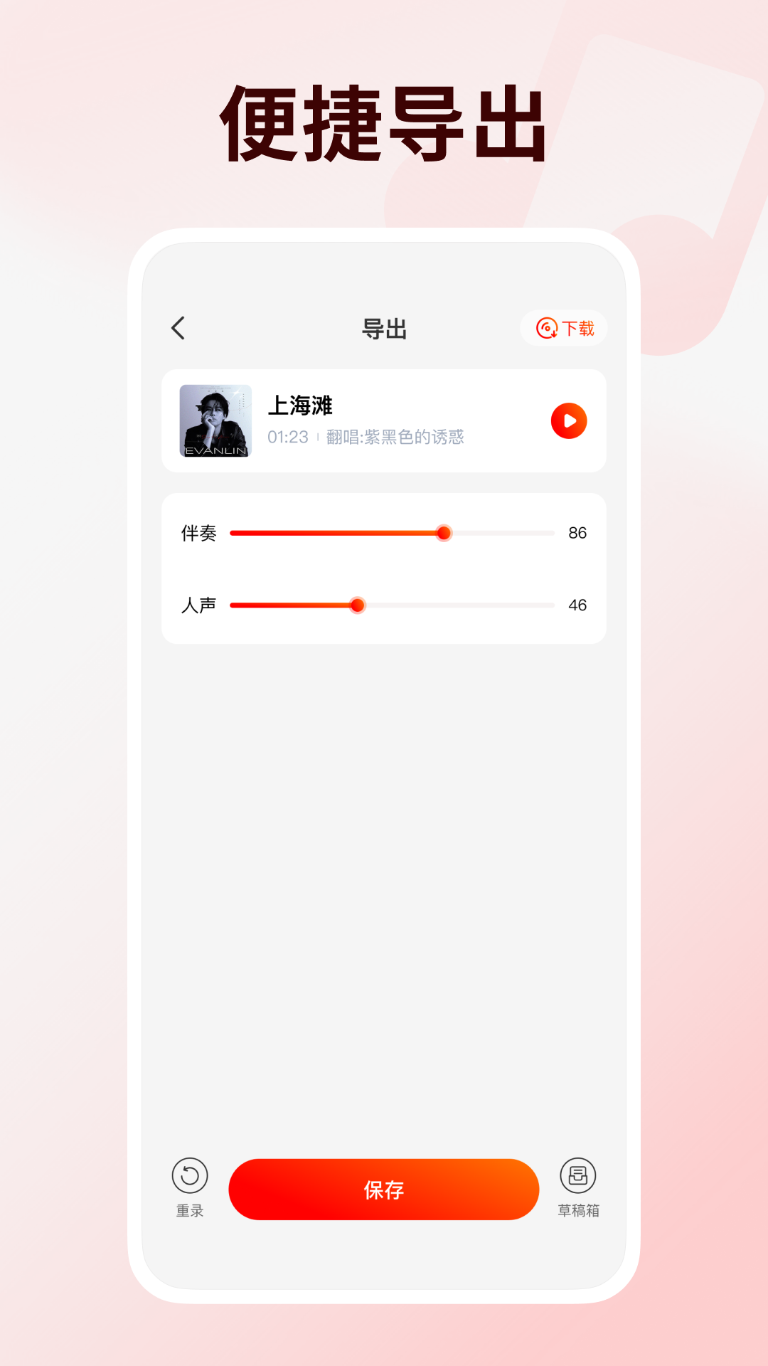 精彩截图-汽车音乐K歌2026官方新版