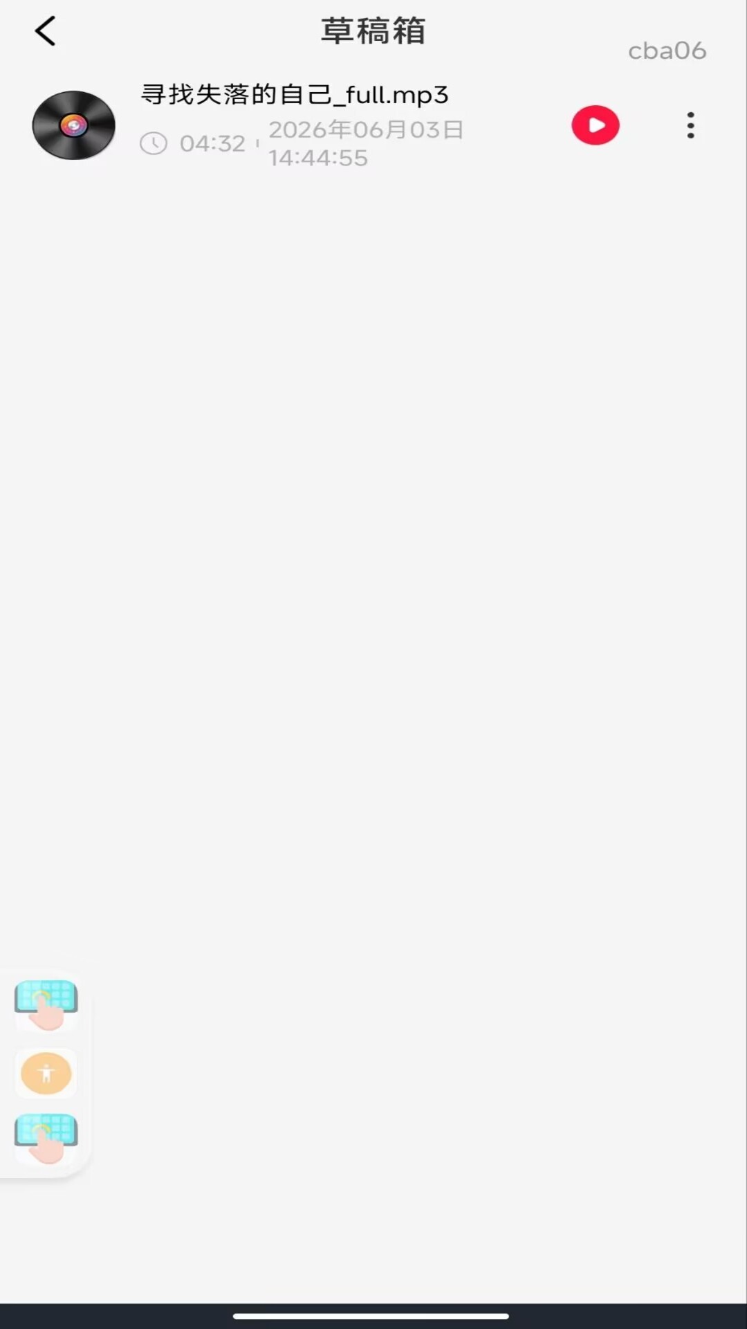 精彩截图-汽车音乐K歌2026官方新版