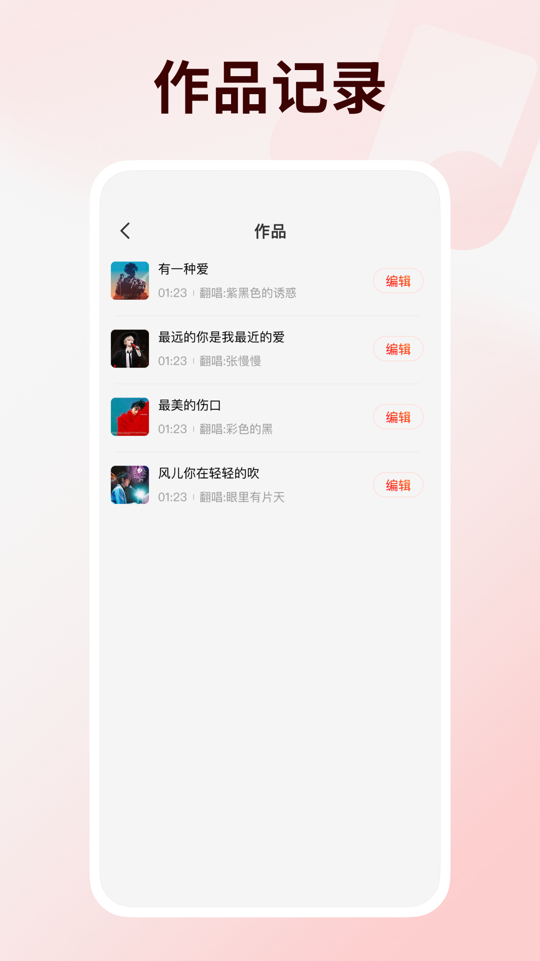 精彩截图-汽车音乐K歌2026官方新版