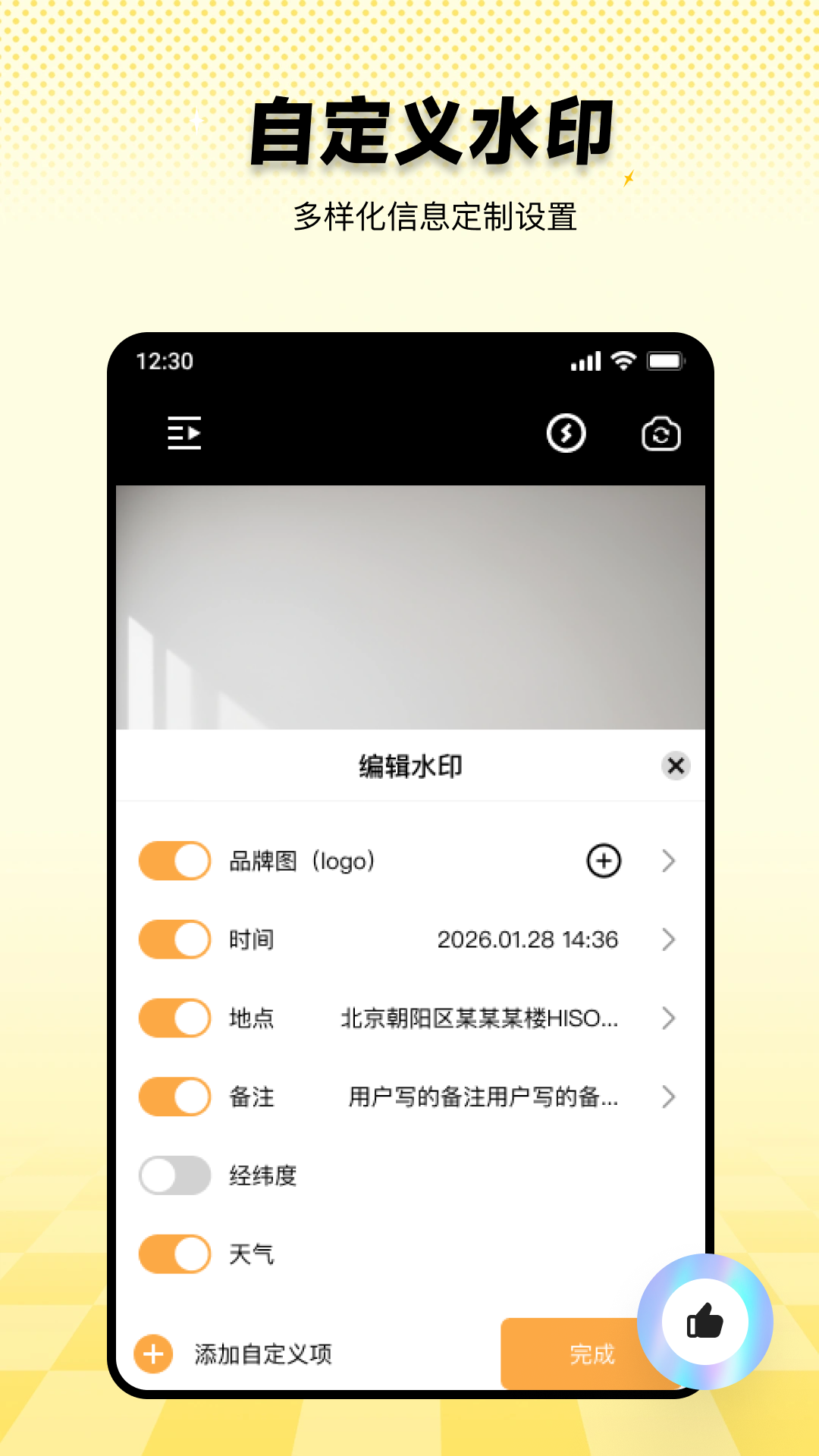 精彩截图-免费水印相机考勤打卡2026官方新版