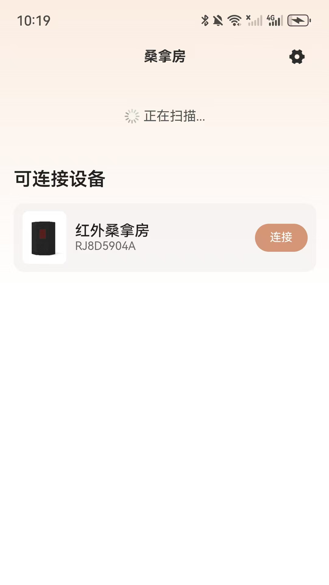 精彩截图-SAUNAKING2026官方新版