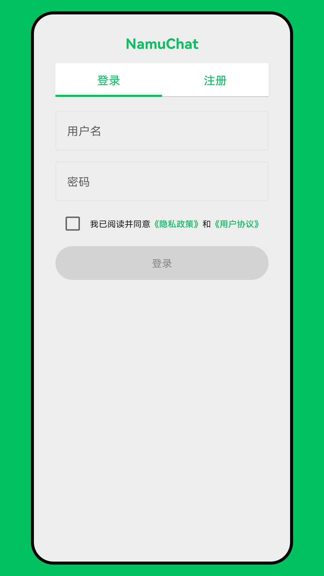 精彩截图-NamuChat2026官方新版