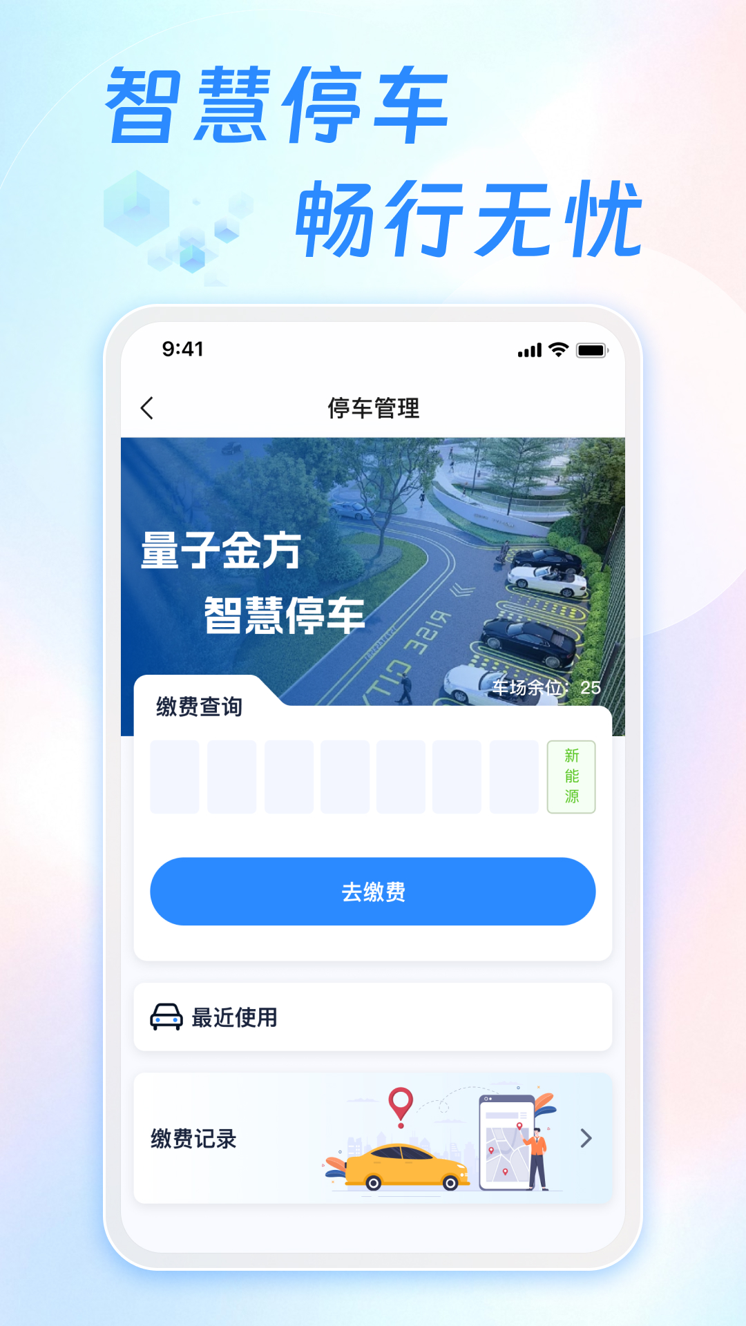 精彩截图-量子金方2026官方新版