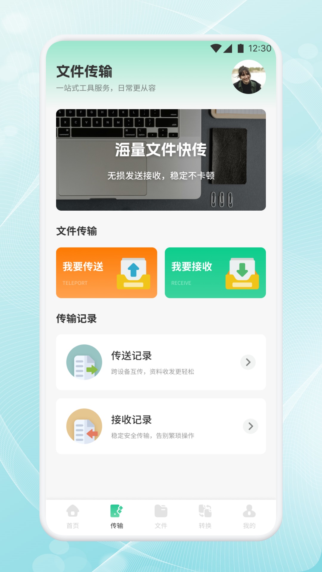 精彩截图-捷迅2026官方新版