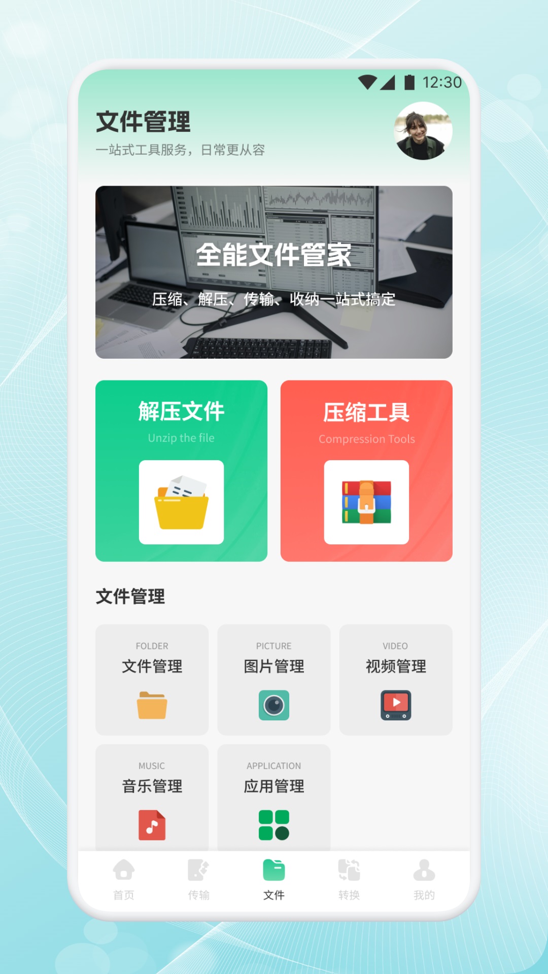 精彩截图-捷迅2026官方新版