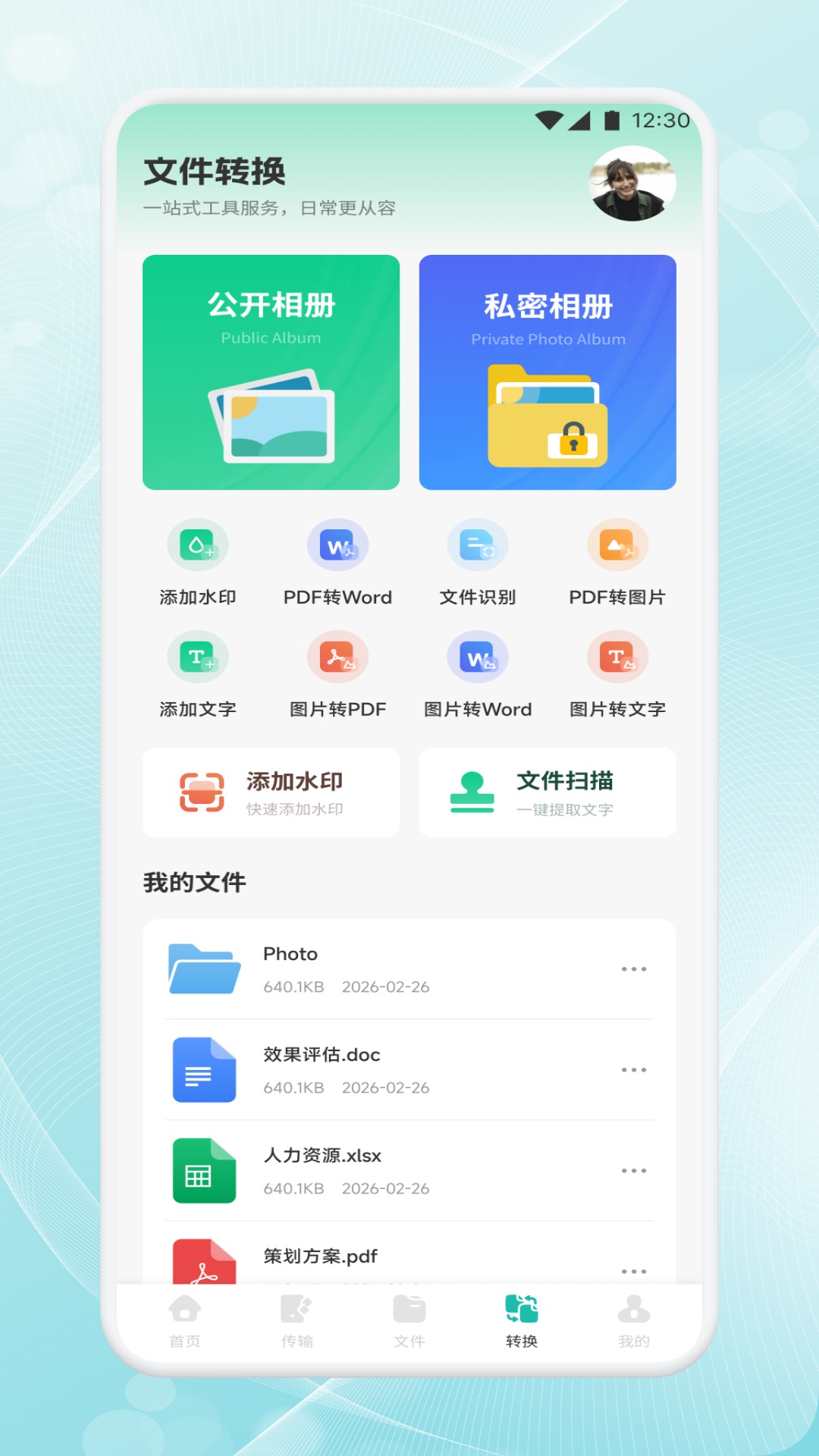 精彩截图-捷迅2026官方新版