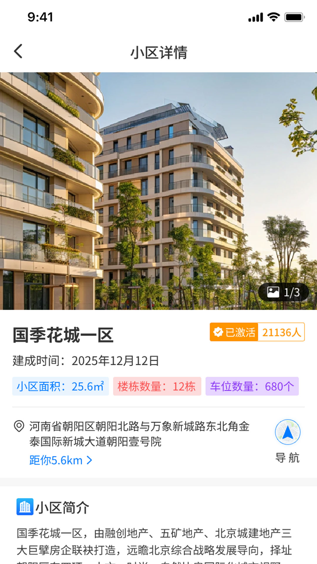 精彩截图-物业公社2026官方新版