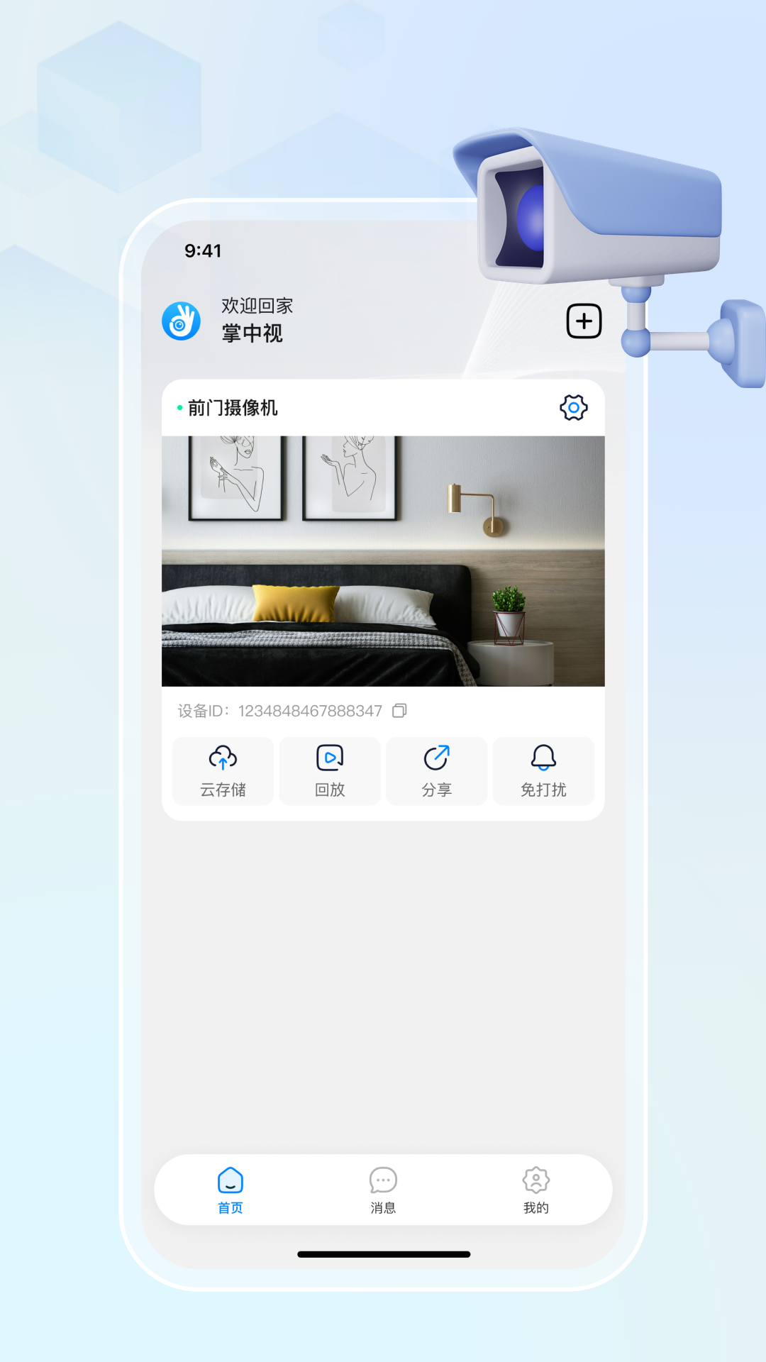 精彩截图-掌中视2026官方新版