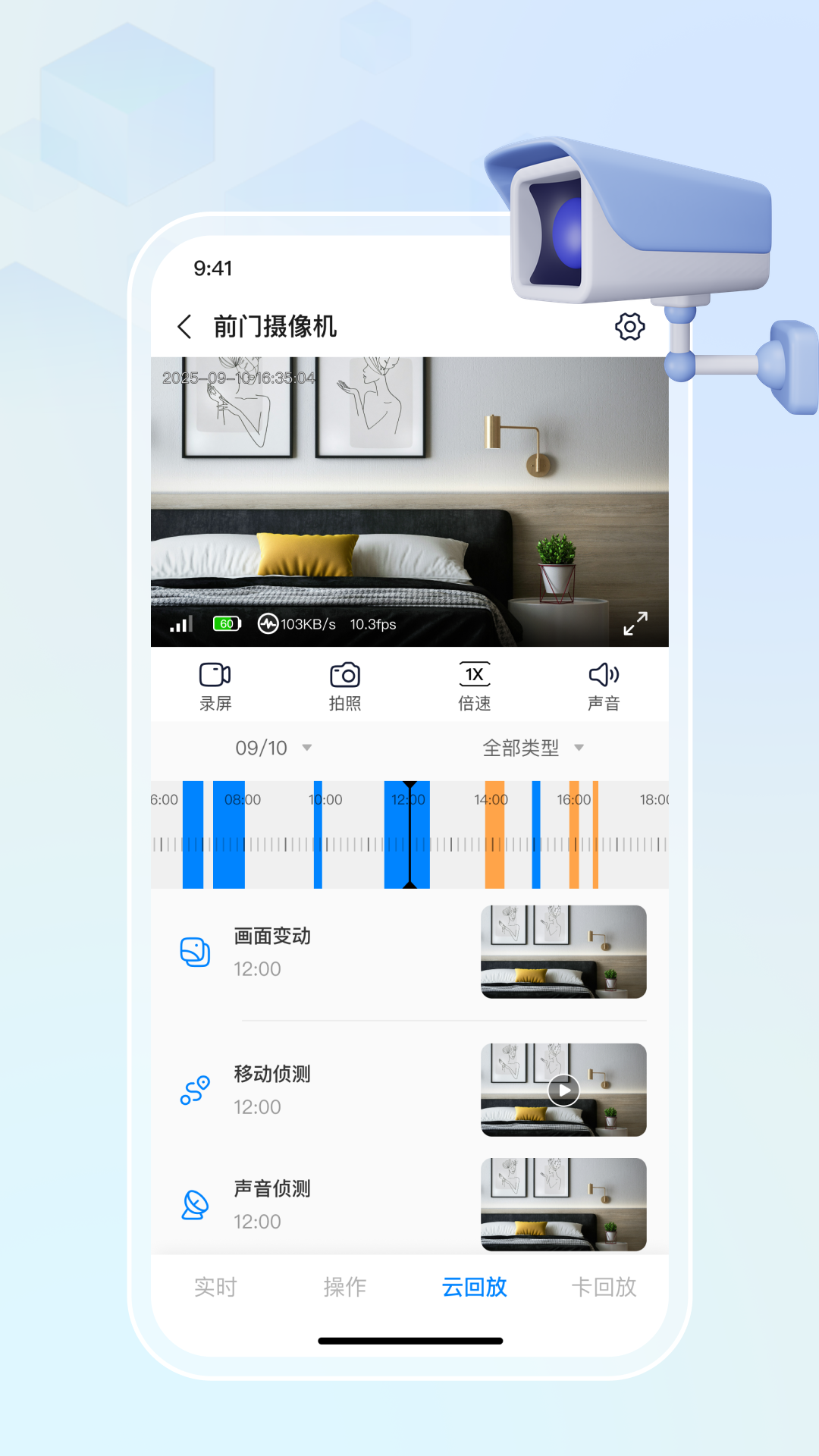 精彩截图-掌中视2026官方新版