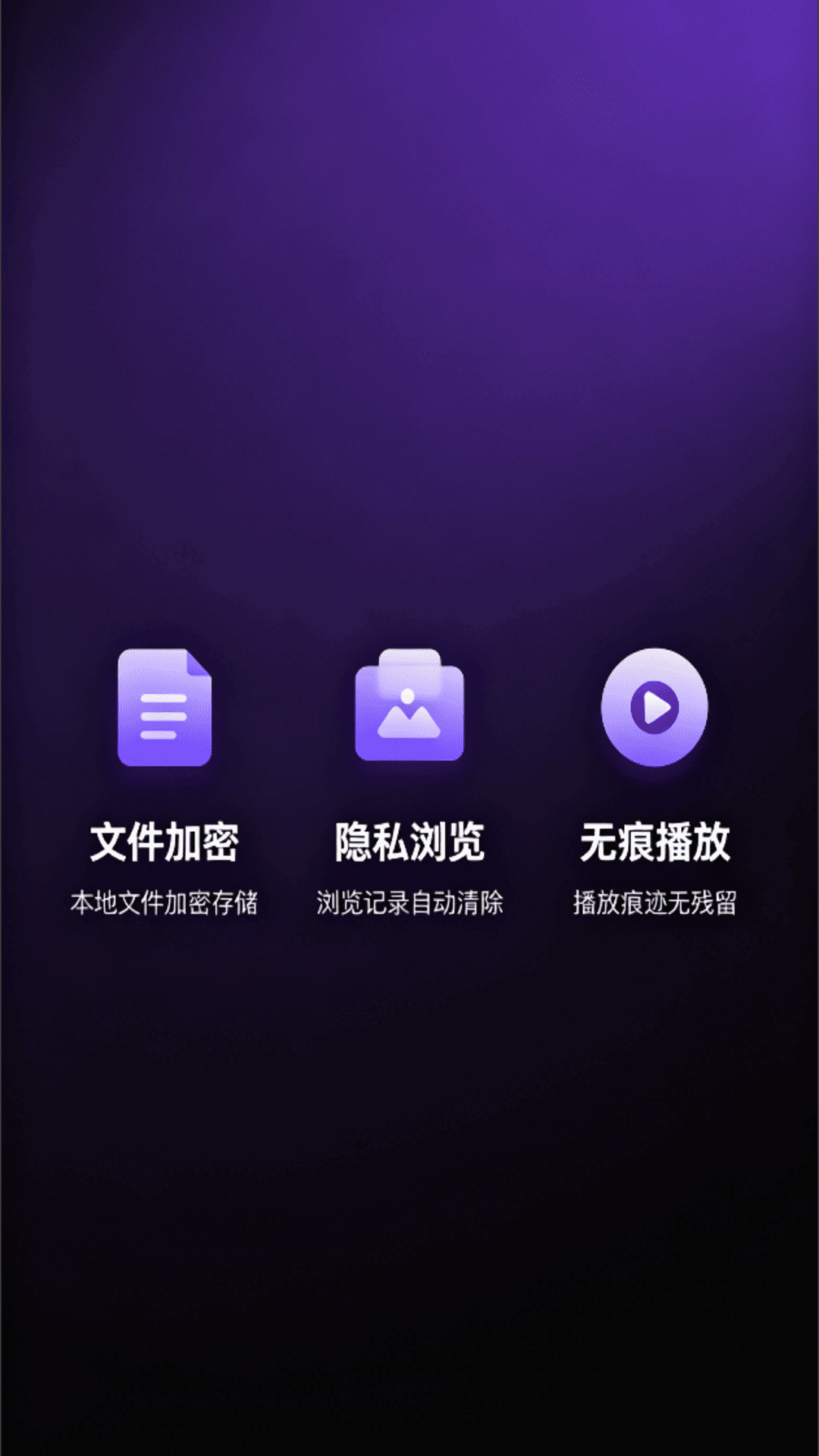精彩截图-夜色私密播放器2026官方新版