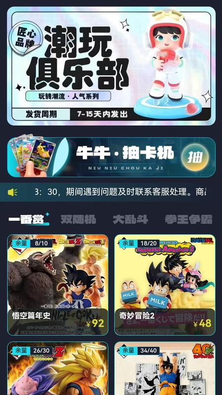 精彩截图-牛牛潮玩2026官方新版