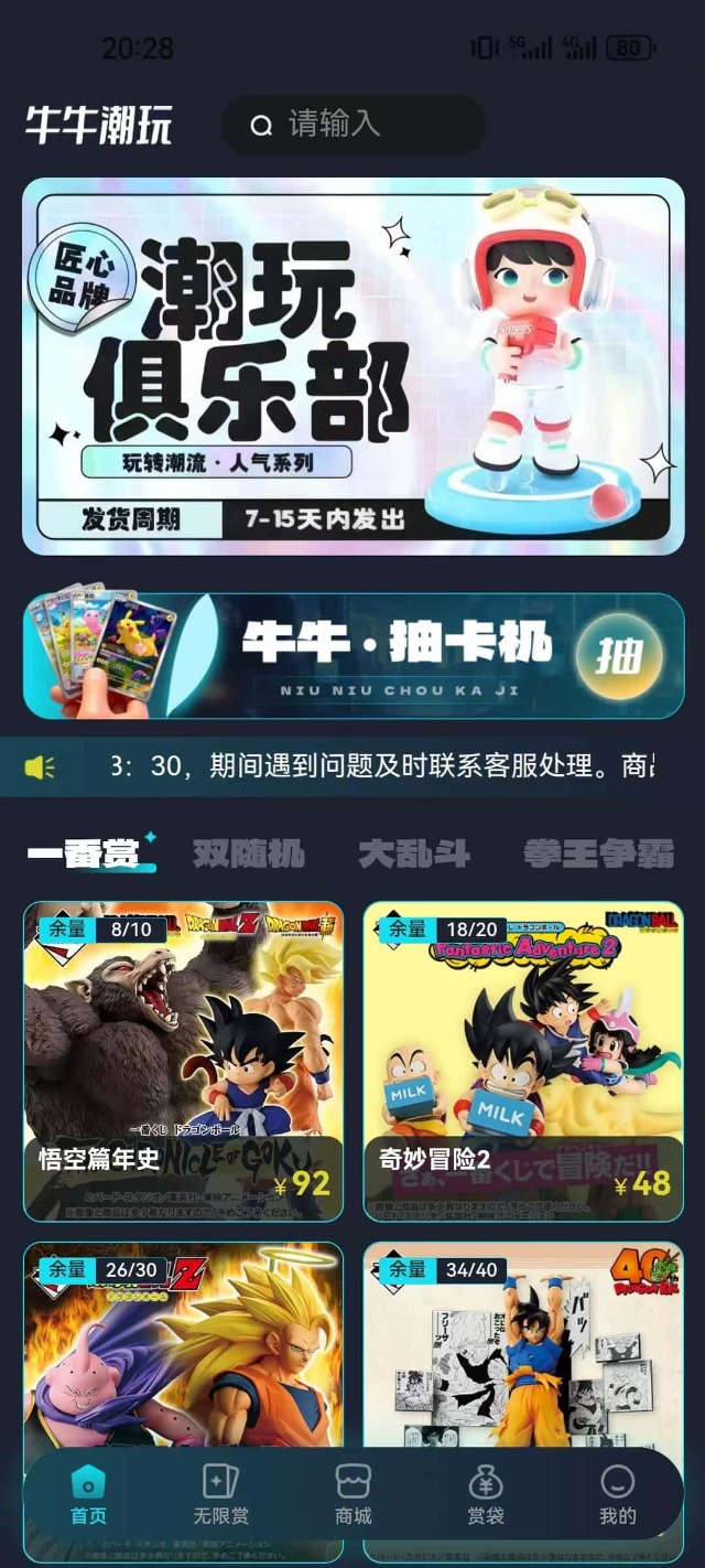 精彩截图-牛牛潮玩2026官方新版