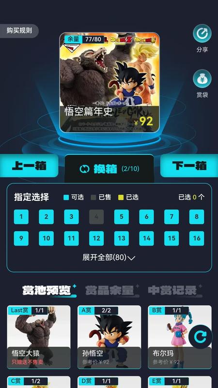 精彩截图-牛牛潮玩2026官方新版