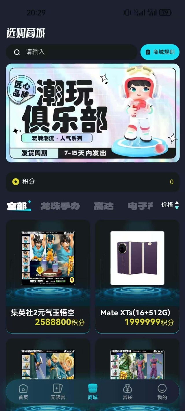 精彩截图-牛牛潮玩2026官方新版