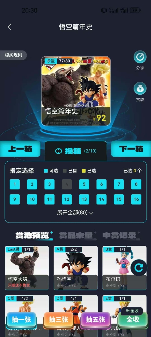 精彩截图-牛牛潮玩2026官方新版