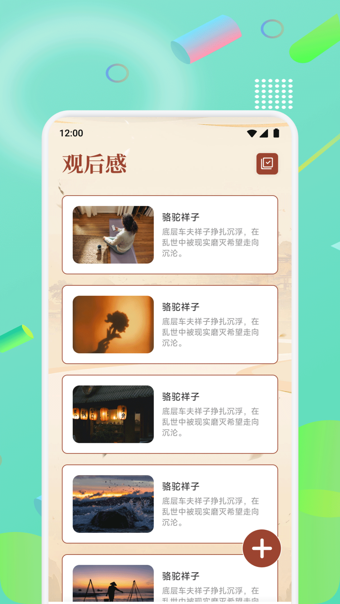 精彩截图-诗歌大全2026官方新版
