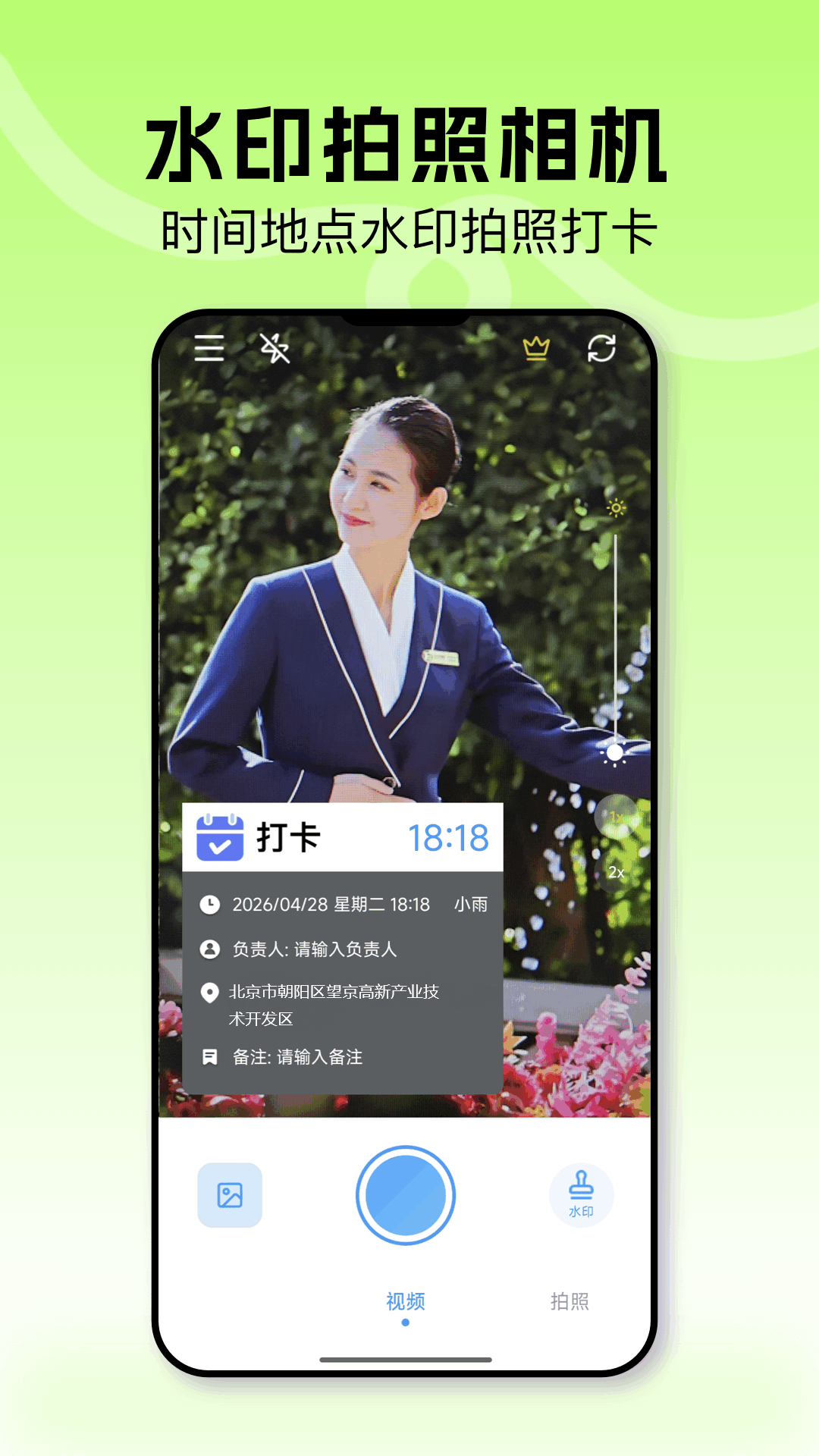 精彩截图-水印相机一打卡2026官方新版