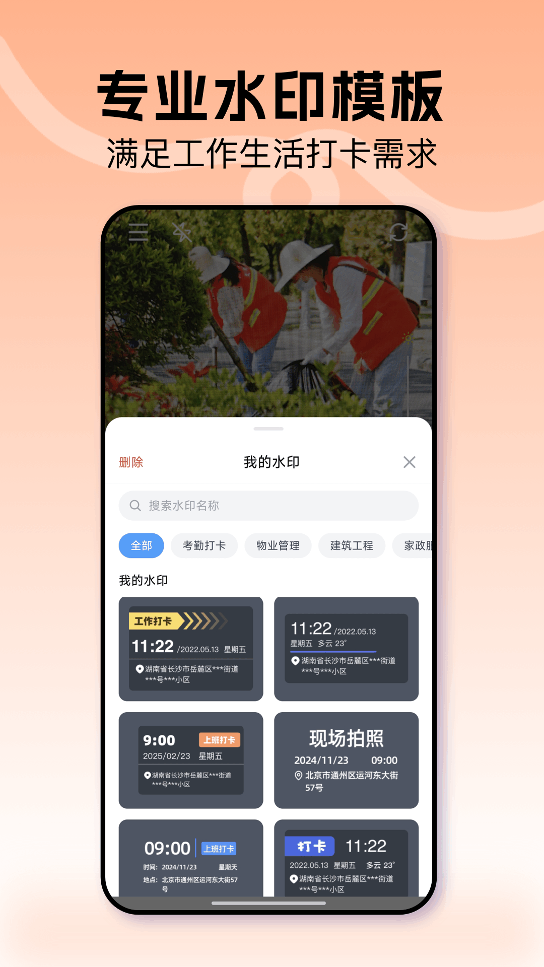 精彩截图-水印相机一打卡2026官方新版