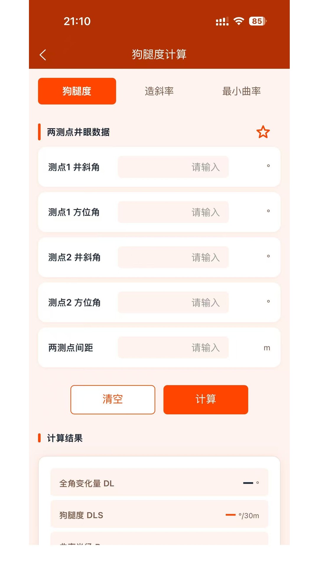 精彩截图-石油助手2026官方新版