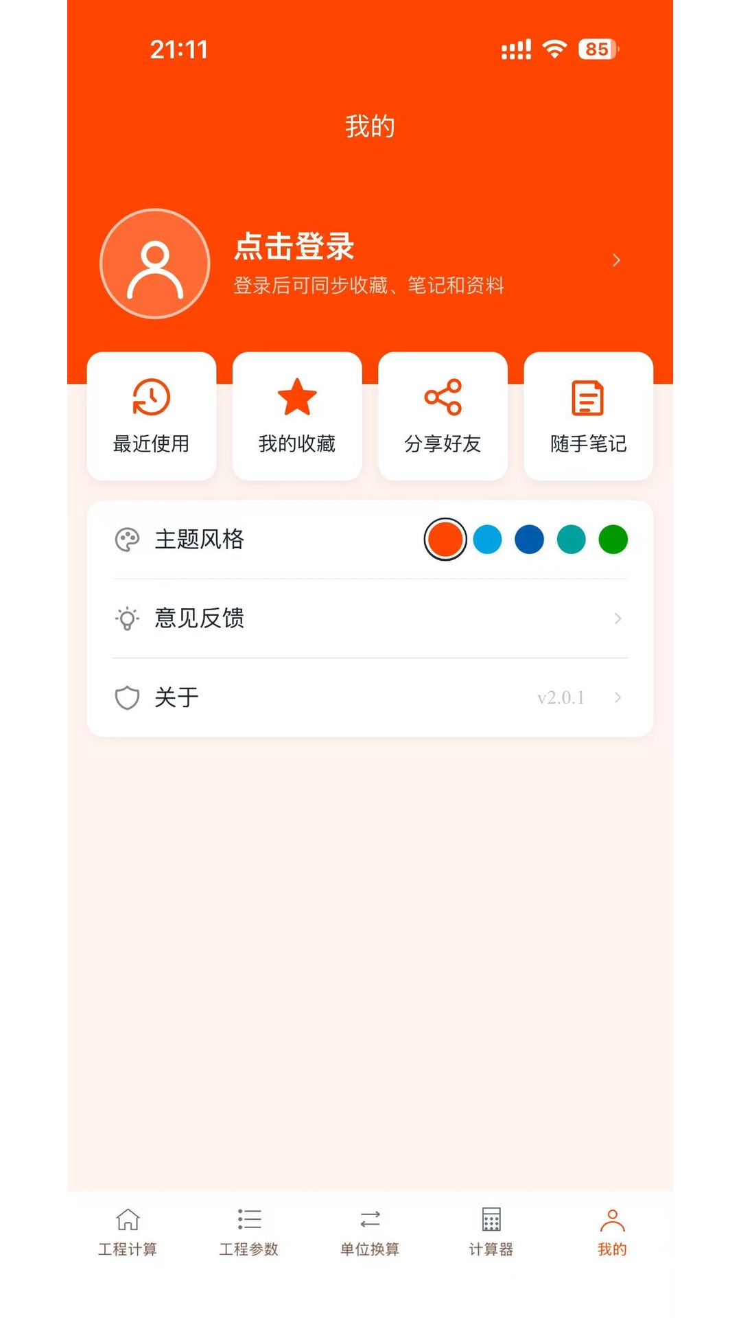 精彩截图-石油助手2026官方新版