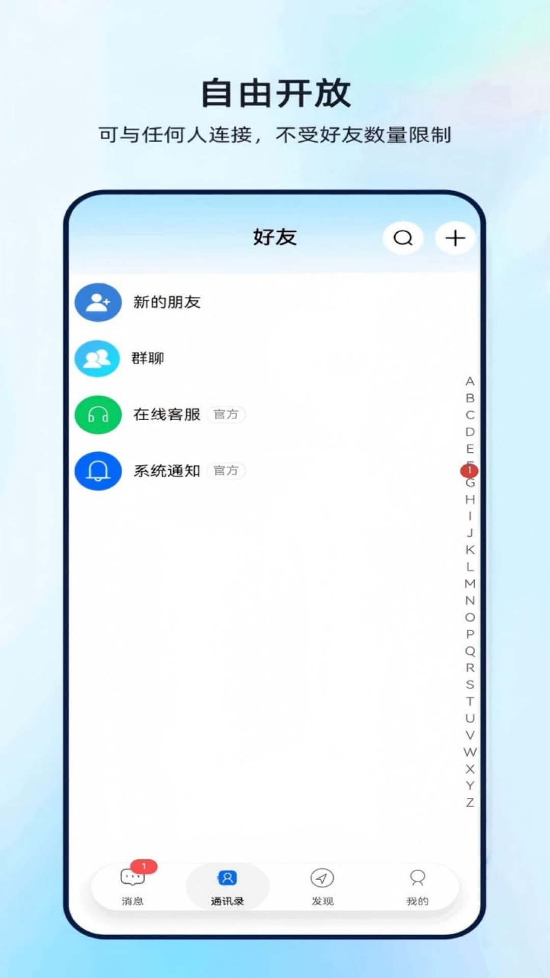 精彩截图-速语达2026官方新版