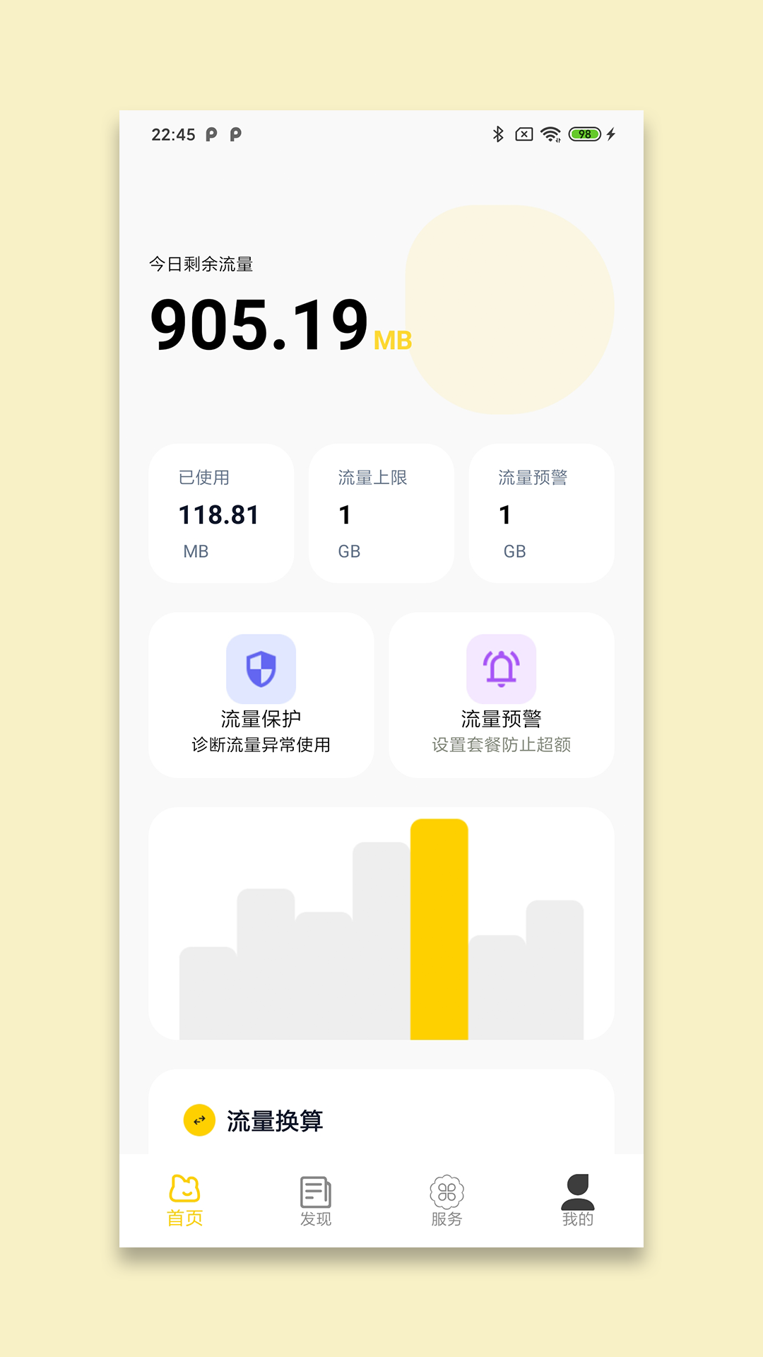 精彩截图-海月精灵王2026官方新版