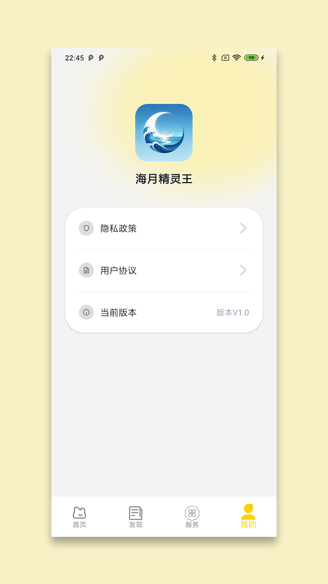 精彩截图-海月精灵王2026官方新版