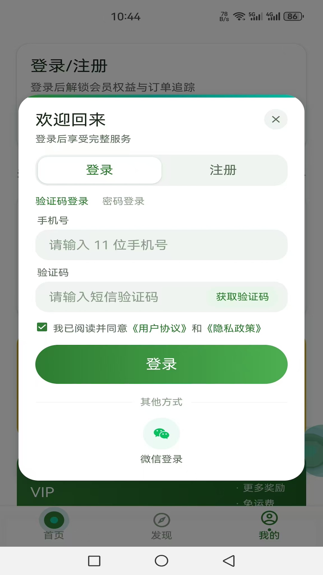 精彩截图-AI爱买买2026官方新版
