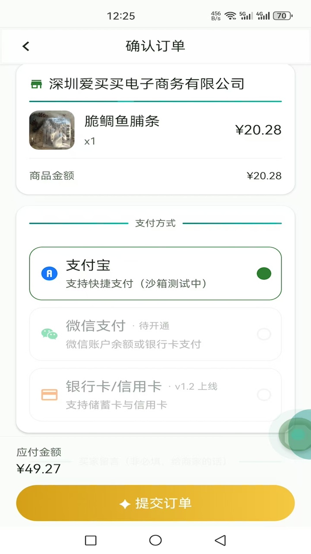 精彩截图-AI爱买买2026官方新版