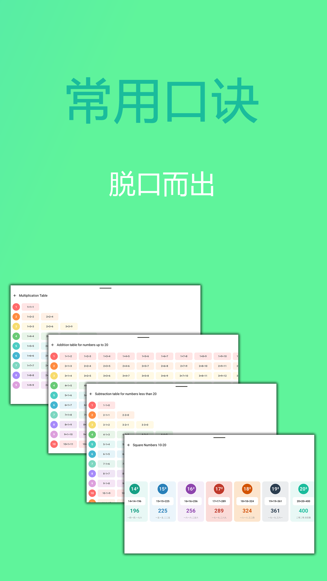 精彩截图-十分口算2026官方新版
