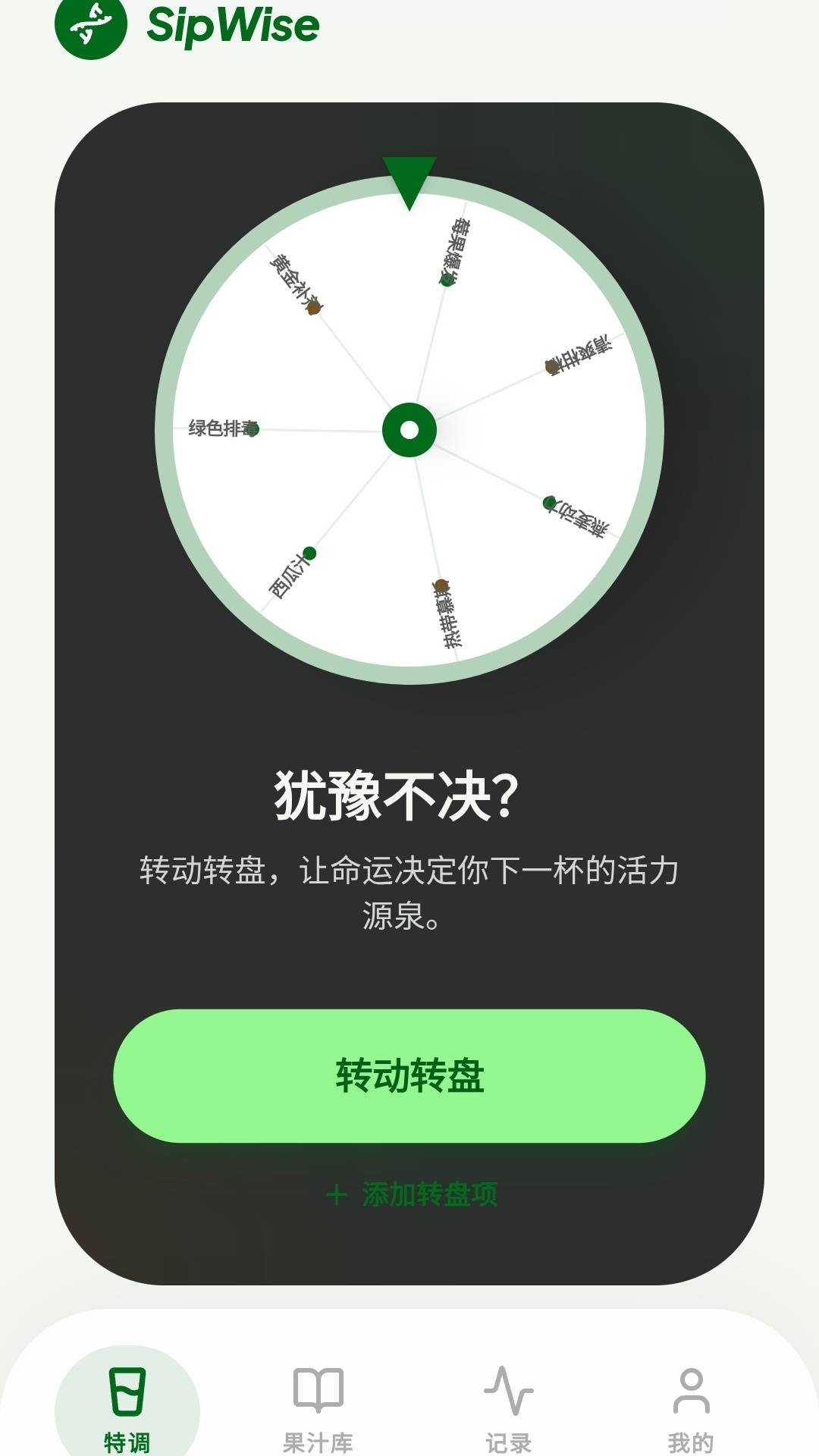 精彩截图-满杯挑战2026官方新版