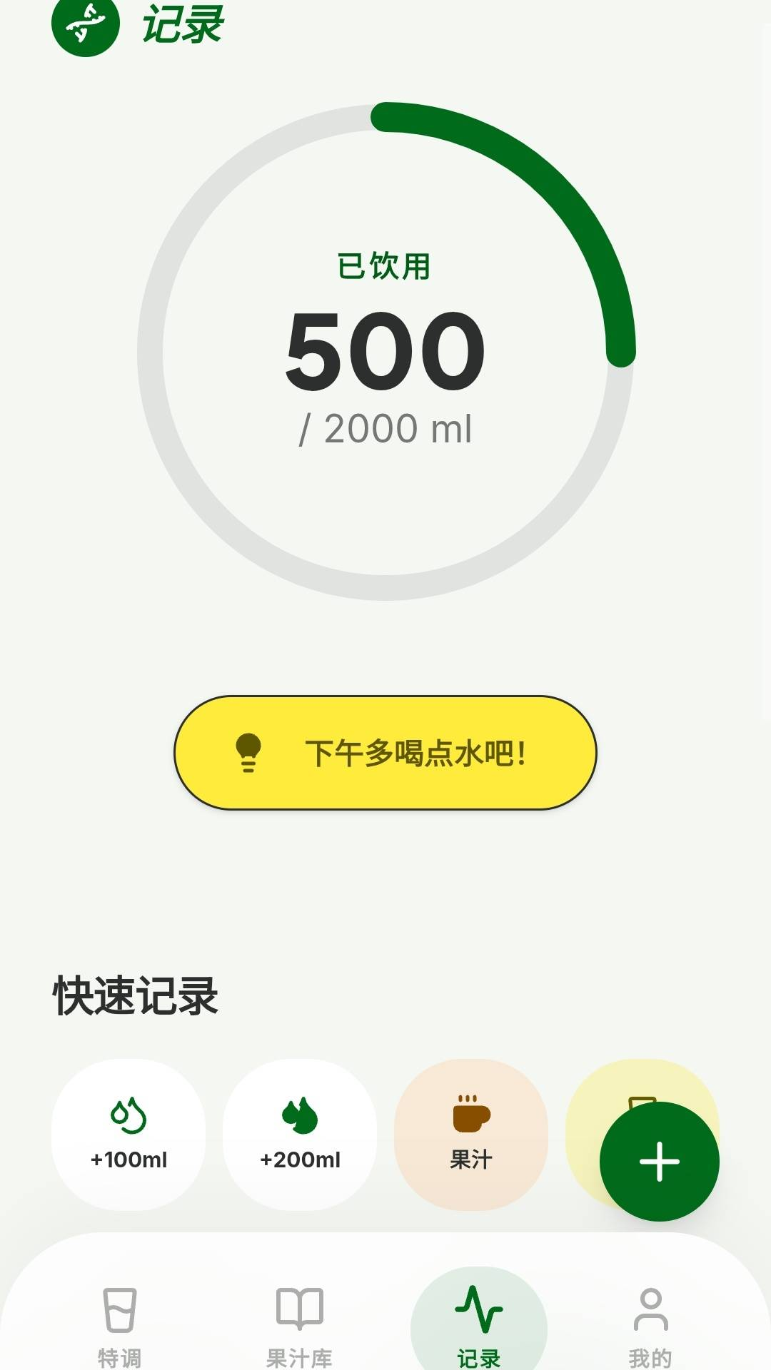 精彩截图-满杯挑战2026官方新版