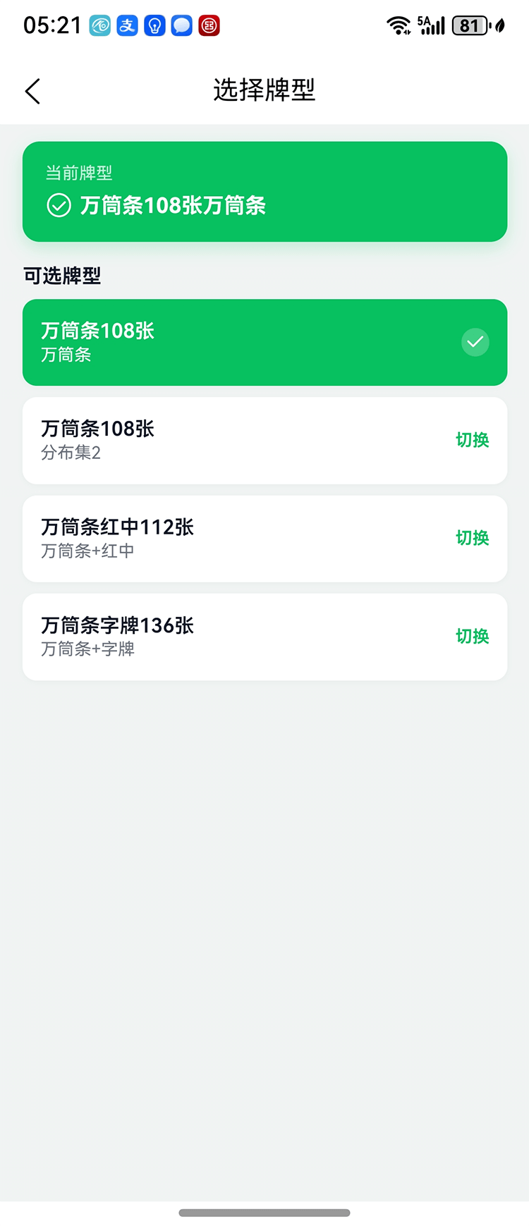 精彩截图-盛亦吉清牌2026官方新版