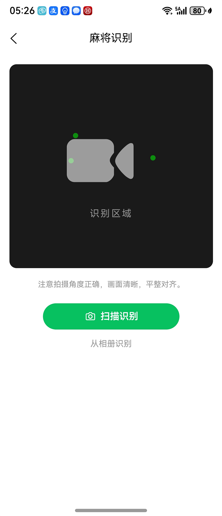 精彩截图-盛亦吉清牌2026官方新版