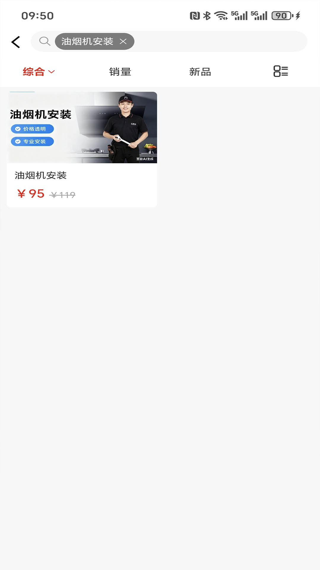 精彩截图-好运同城2026官方新版