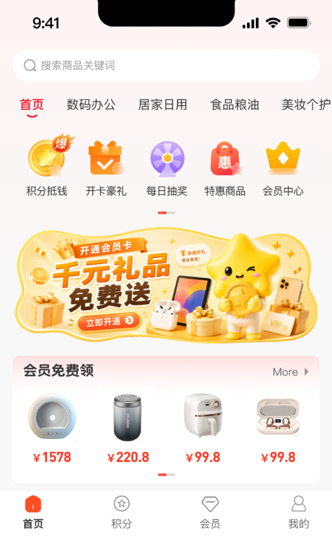 精彩截图-星城惠选2026官方新版