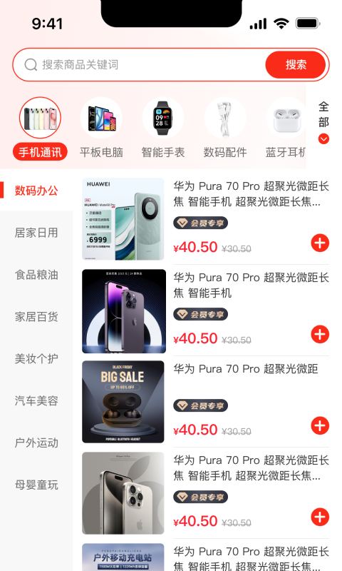精彩截图-星城惠选2026官方新版