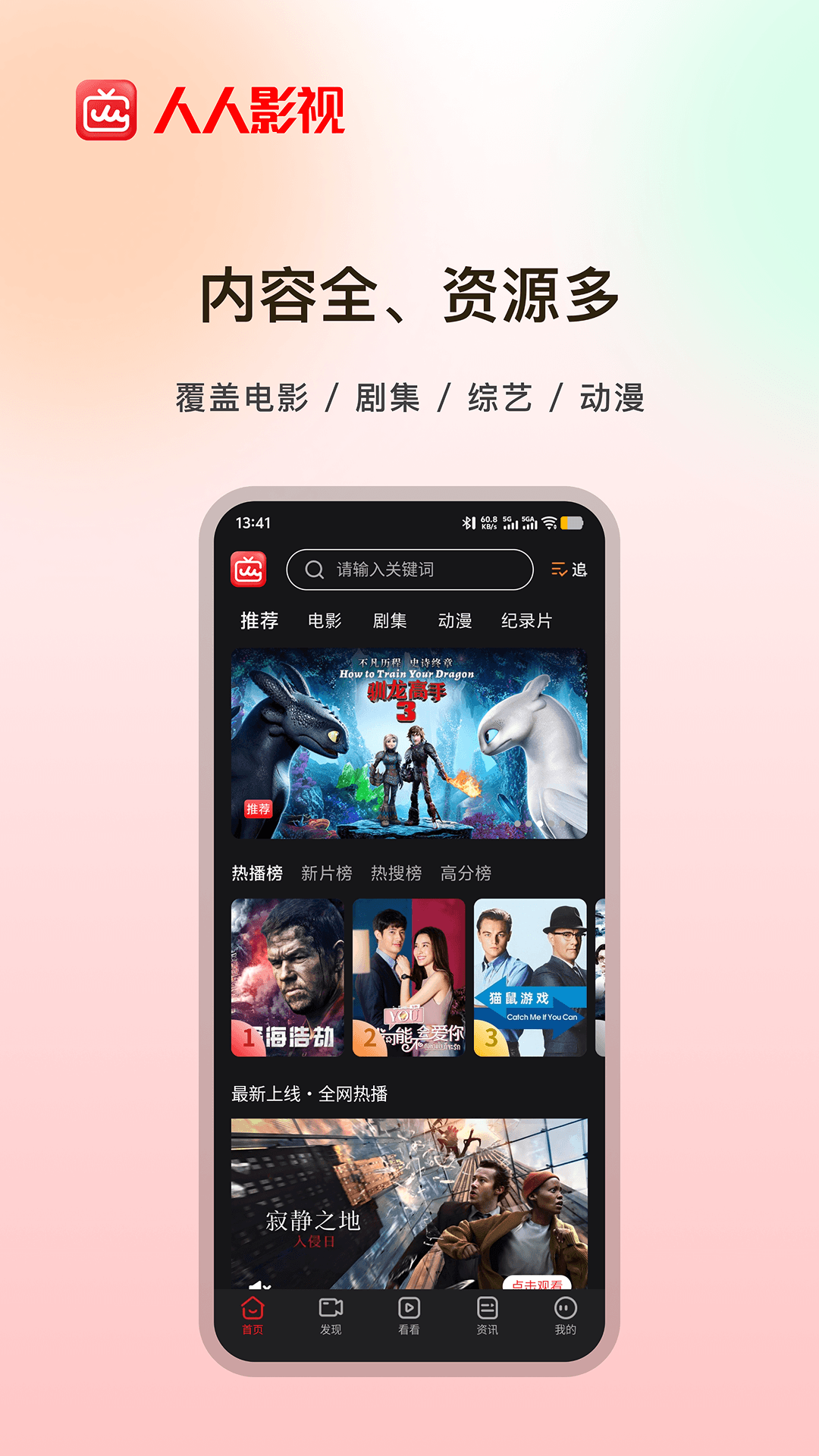 精彩截图-人人影视2026官方新版