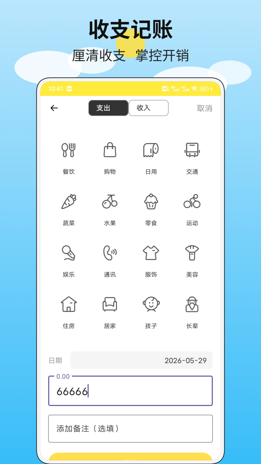 精彩截图-花小咩2026官方新版