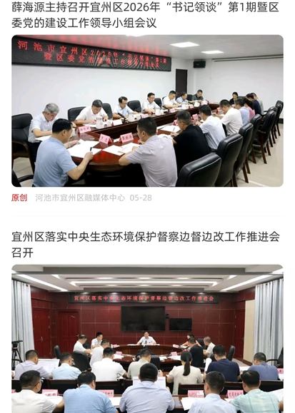 精彩截图-宜州融媒2026官方新版