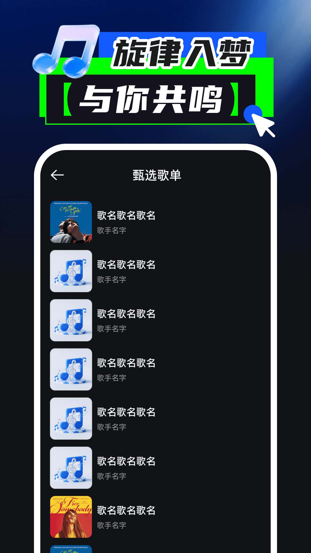 精彩截图-汽车音乐免费版2026官方新版