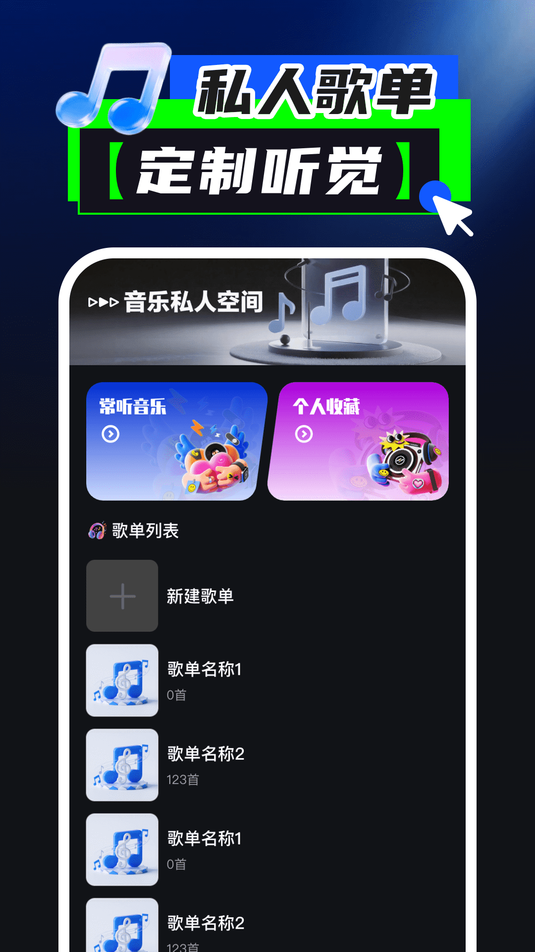 精彩截图-汽车音乐免费版2026官方新版